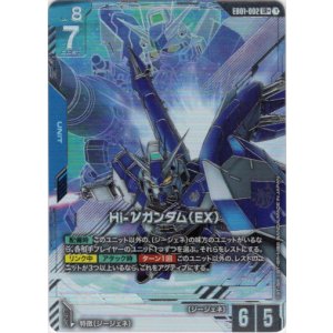 画像: 【パラレル+】Hi-νガンダム（EX）
