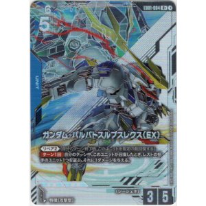 画像: 【パラレル+】ガンダム・バルバトスルプスレクス（EX）
