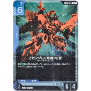画像: Zガンダム3号機P2型