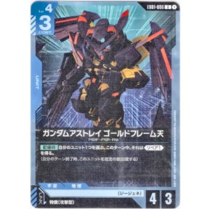 画像: ガンダムアストレイ ゴールドフレーム天