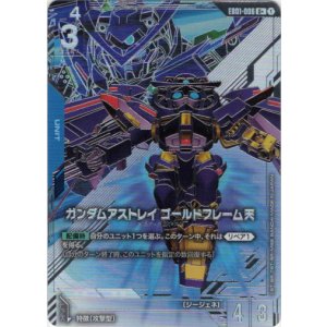 画像: 【パラレル+】ガンダムアストレイ ゴールドフレーム天