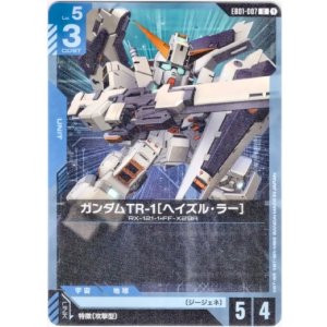 画像: ガンダムTR-1［ヘイズル・ラー］