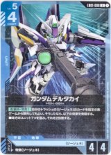 画像: ガンダムデルタカイ