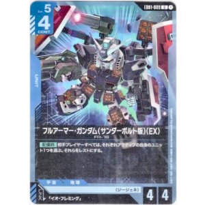 画像: フルアーマー・ガンダム（サンダーボルト版）（EX）