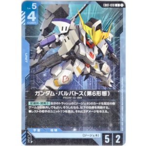 画像: ガンダム・バルバトス（第6形態）