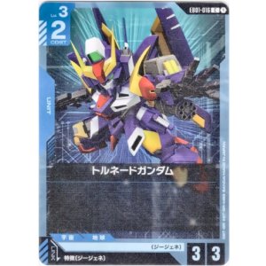 画像: トルネードガンダム