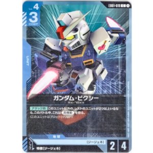 画像: ガンダム・ピクシー
