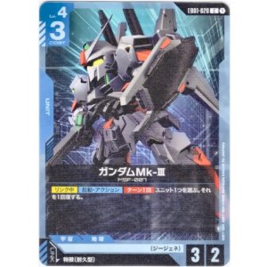 画像: ガンダムMk-III