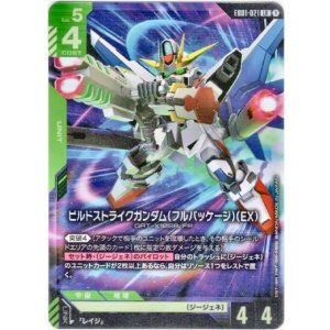 画像: ビルドストライクガンダム（フルパッケージ）（EX）