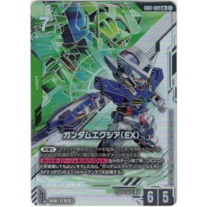 画像: 【パラレル+】ガンダムエクシア（EX）