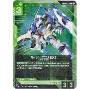 画像: ル・シーニュ（EX）
