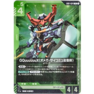 画像: GQuuuuuuX（オメガ・サイコミュ起動時）