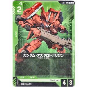 画像: ガンダム・アスタロトオリジン