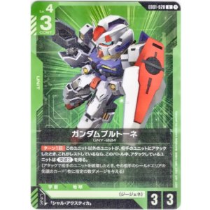 画像: ガンダムプルトーネ