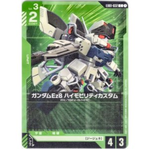 画像: ガンダムEz8 ハイモビリティカスタム