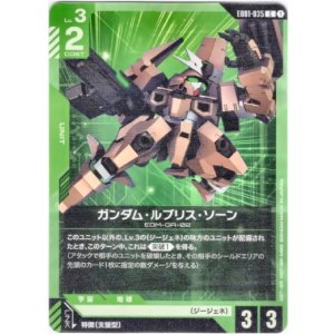 画像: ガンダム・ルブリス・ソーン