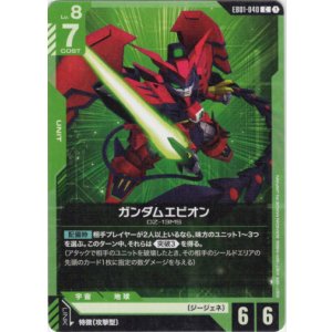 画像: ガンダムエピオン