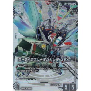 画像: 【パラレル+】ストライクフリーダムガンダム（EX）