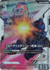 画像: 【パラレル+】ブルーディスティニー1号機（EX）