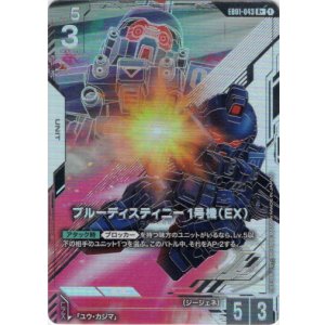 画像: 【パラレル+】ブルーディスティニー1号機（EX）