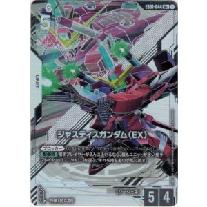 画像: 【パラレル+】ジャスティスガンダム（EX）
