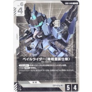 画像: ペイルライダー（陸戦重装仕様）