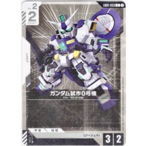 画像: ガンダム試作0号機