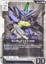 画像: ガンダムジェミナス02