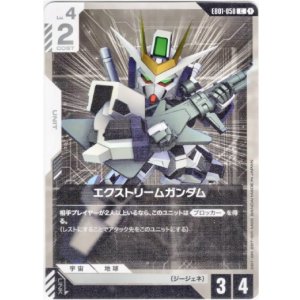 画像: エクストリームガンダム