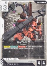 画像: サイコ・ザク