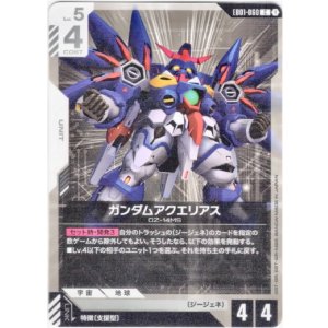 画像: ガンダムアクエリアス