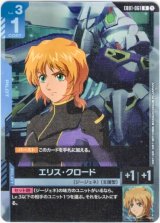 画像: エリス・クロード