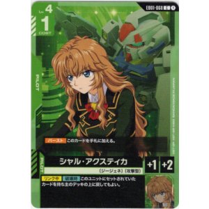 画像: シャル・アクスティカ