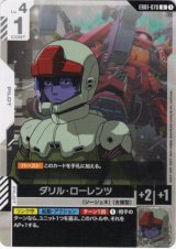 画像: ダリル・ローレンツ