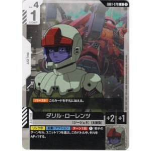 画像: ダリル・ローレンツ