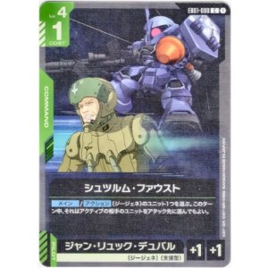 画像: シュツルム・ファウスト