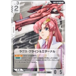 画像: ラクス・クライン＆エターナル