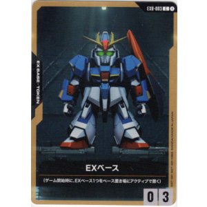 画像: 【EXベース】Zガンダム