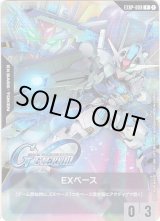 画像: 【EXベース】ガンダム・エアリアル
