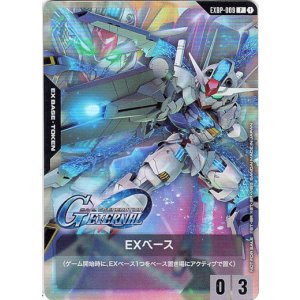画像: 【EXベース】ガンダム・エアリアル