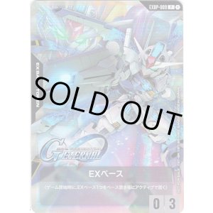 画像: 【EXベース】ガンダム・エアリアル