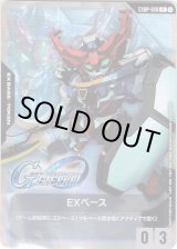 画像: 【EXベース】GQuuuuuuX