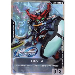 画像: 【EXベース】GQuuuuuuX