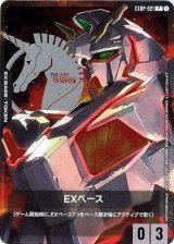 画像: 【EXベース】ユニコーンガンダム