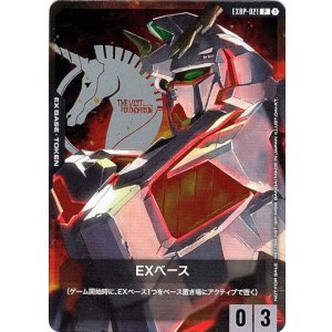 画像: 【EXベース】ユニコーンガンダム