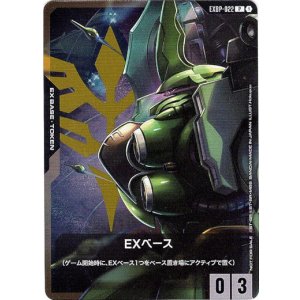 画像: 【EXベース】クシャトリヤ