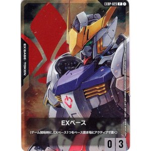 画像: 【EXベース】ガンダム・バルバトス