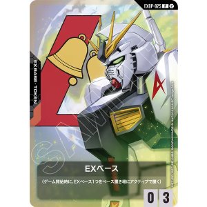 画像: 【EXベース】νガンダム