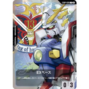 画像: 【EXベース】シャイニングガンダム