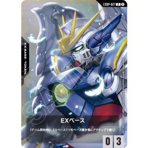 画像: 【EXベース】ウイングガンダムゼロ（EW版）